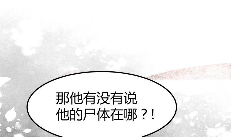 🍼都市狂少 第28话 招魂寻尸 第44页