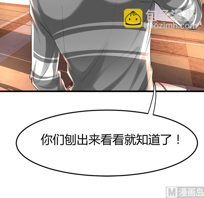 🍼都市狂少 第28话 招魂寻尸 第49页