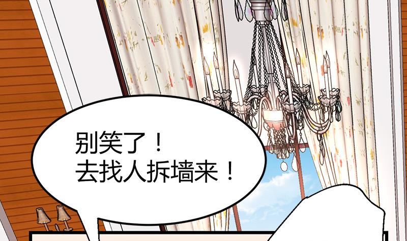 🍼都市狂少 第28话 招魂寻尸 第50页