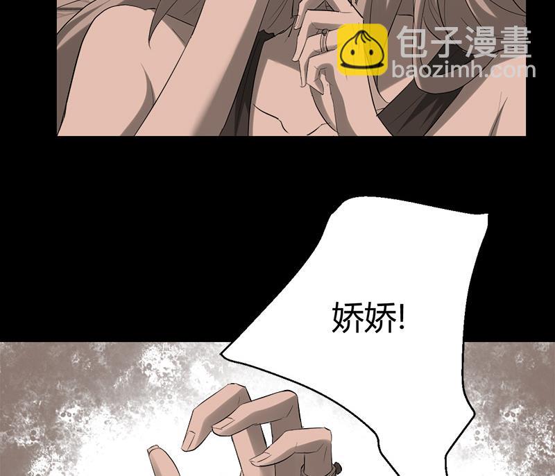 🍼都市狂少 第28话 招魂寻尸 第6页