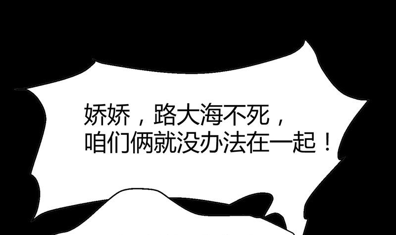 🍼都市狂少 第28话 招魂寻尸 第8页