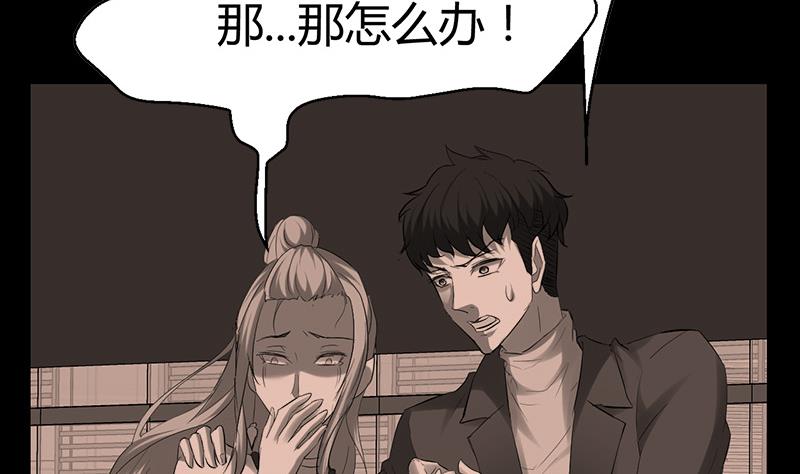 🍼都市狂少 第28话 招魂寻尸 第9页