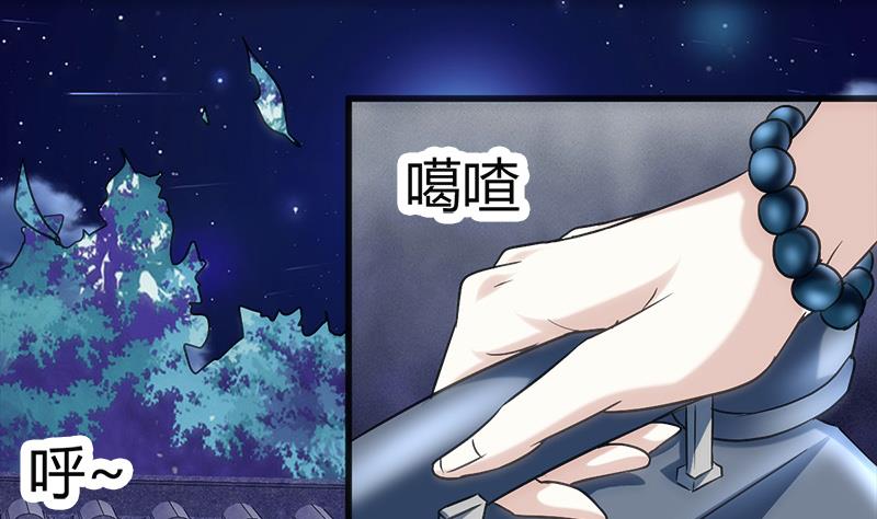 🍼都市狂少 第4话 工作 第15页