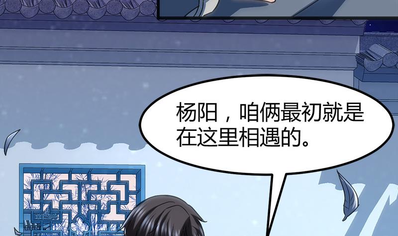 🍼都市狂少 第4话 工作 第16页
