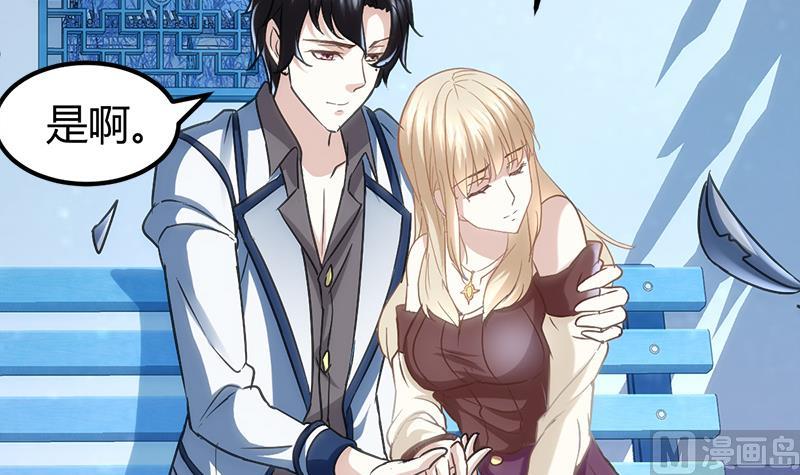 🍼都市狂少 第4话 工作 第17页