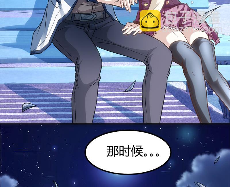 🍼都市狂少 第4话 工作 第18页