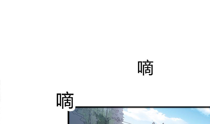 🍼都市狂少 第4话 工作 第21页