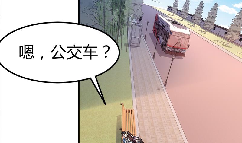 🍼都市狂少 第4话 工作 第22页