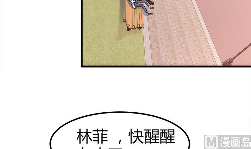 🍼都市狂少 第4话 工作 第23页