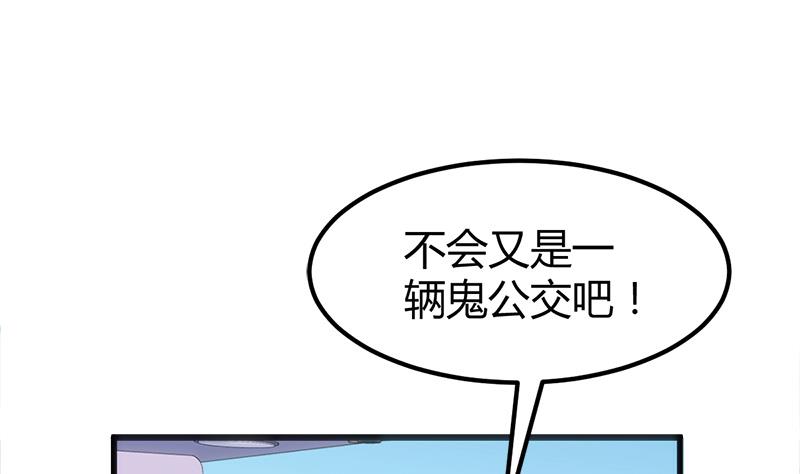 🍼都市狂少 第4话 工作 第27页