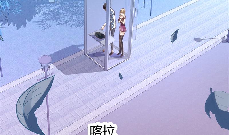🍼都市狂少 第4话 工作 第3页