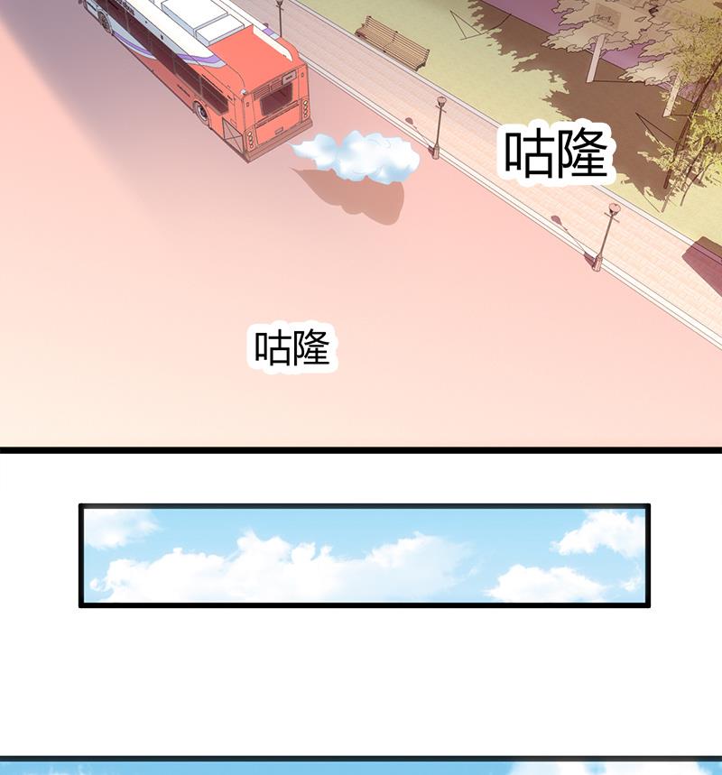 🍼都市狂少 第4话 工作 第30页