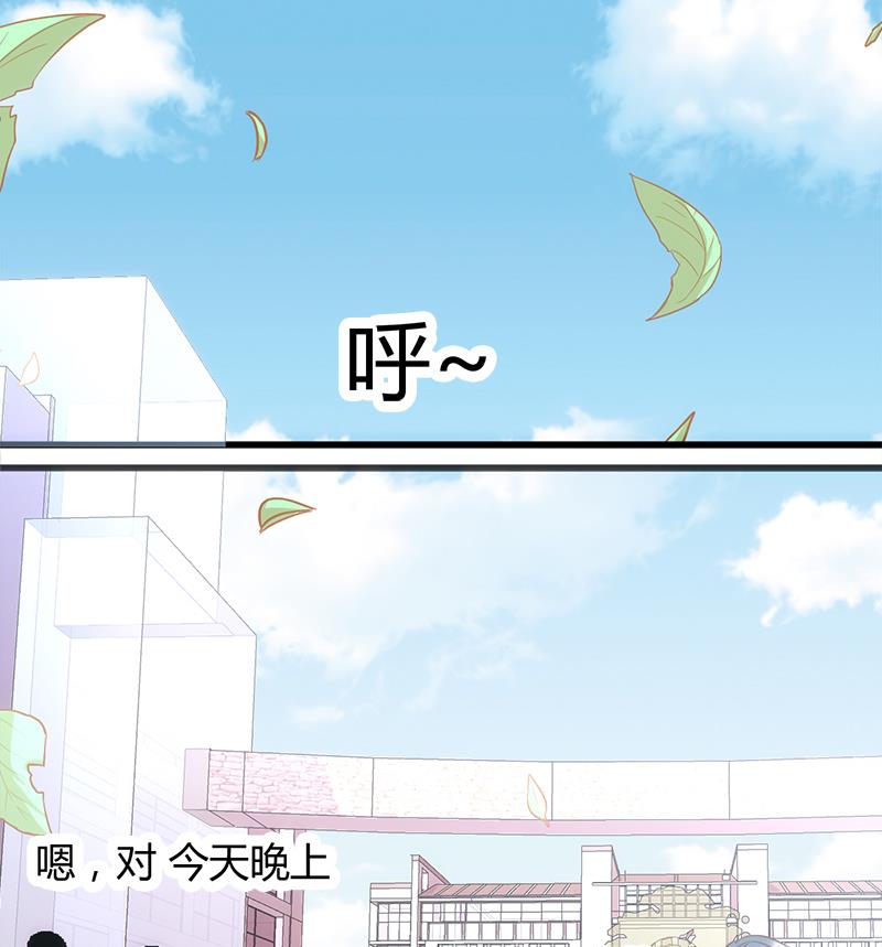 🍼都市狂少 第4话 工作 第31页
