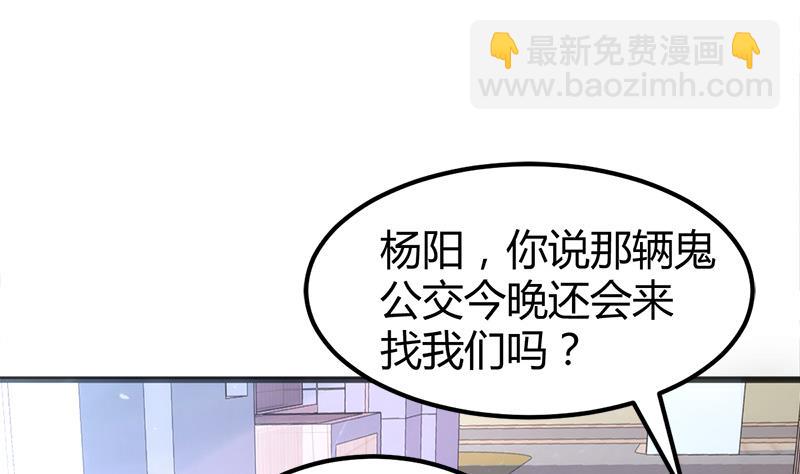 🍼都市狂少 第4话 工作 第33页
