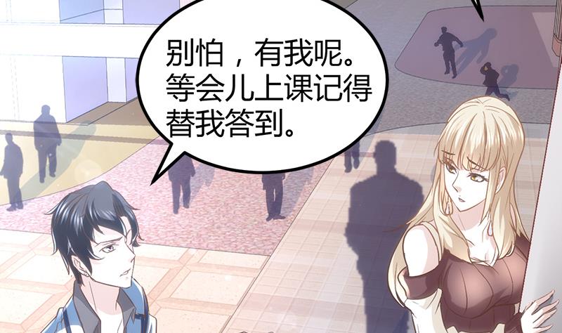 🍼都市狂少 第4话 工作 第34页