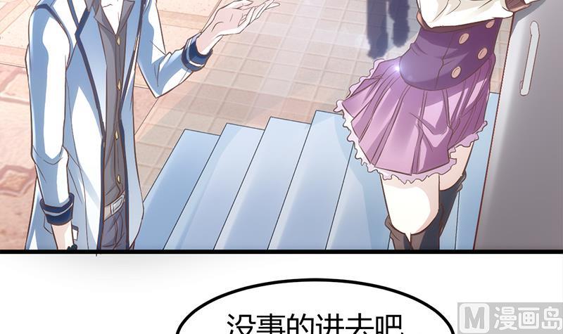 🍼都市狂少 第4话 工作 第35页