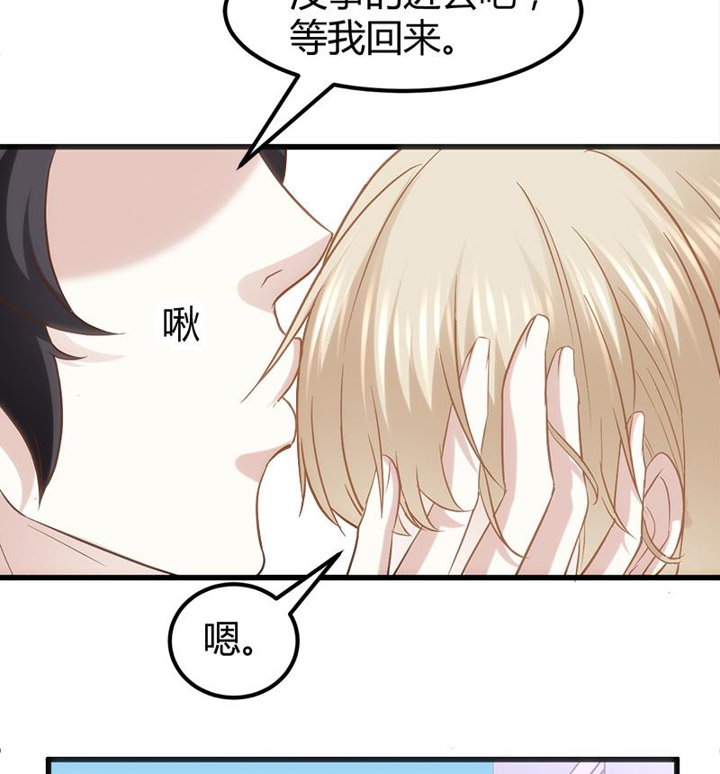🍼都市狂少 第4话 工作 第36页