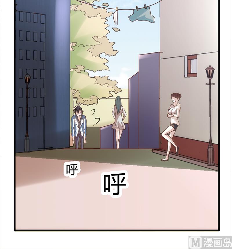 🍼都市狂少 第4话 工作 第38页