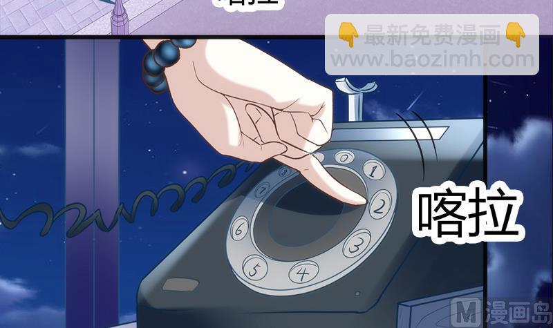 🍼都市狂少 第4话 工作 第4页