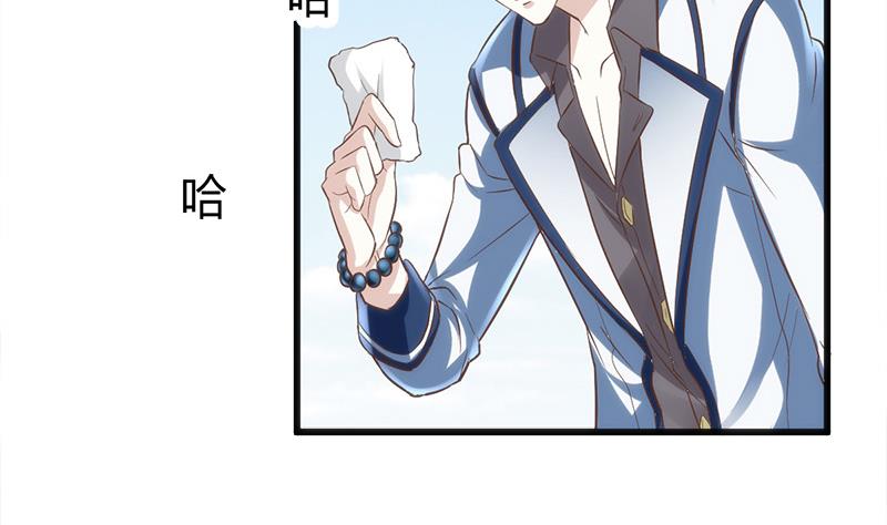 🍼都市狂少 第4话 工作 第40页