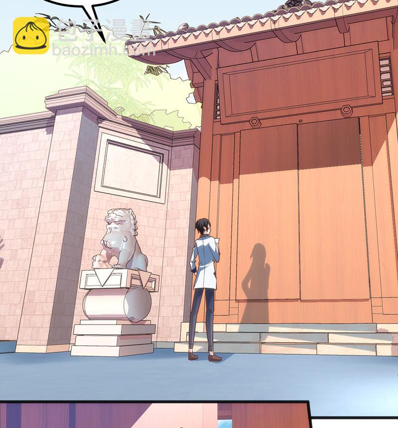 🍼都市狂少 第4话 工作 第42页