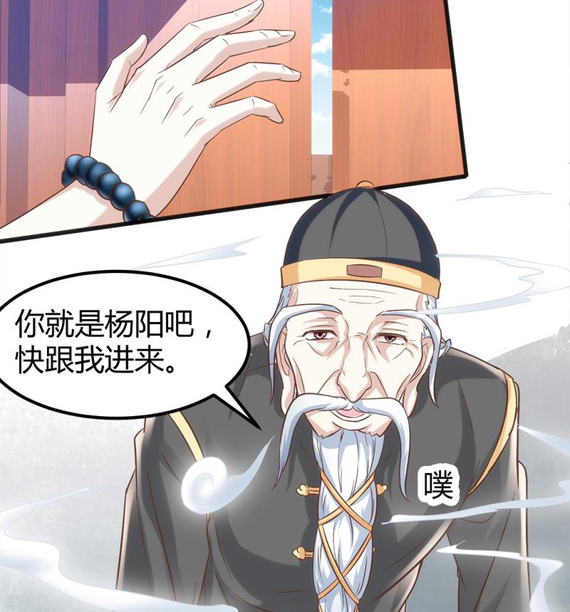 🍼都市狂少 第4话 工作 第43页