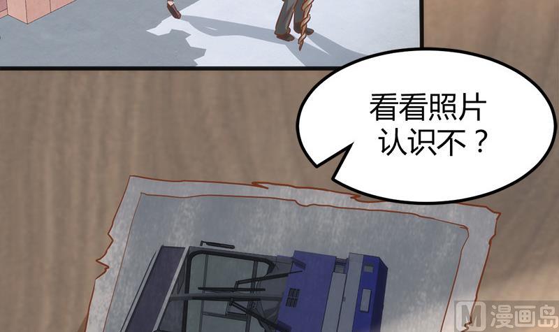 🍼都市狂少 第4话 工作 第47页