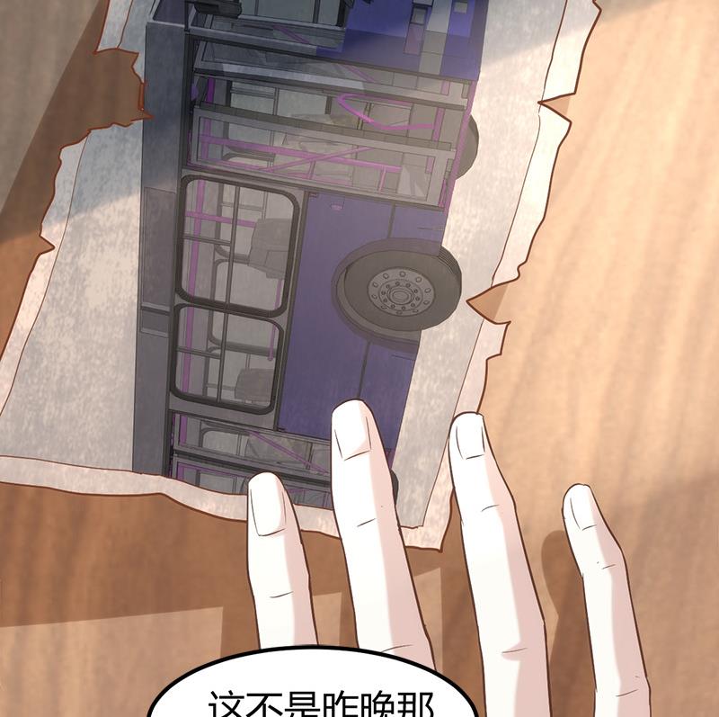 🍼都市狂少 第4话 工作 第48页