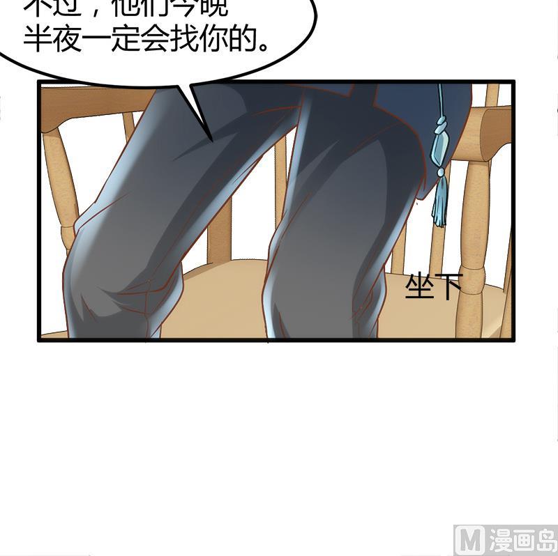 🍼都市狂少 第4话 工作 第50页