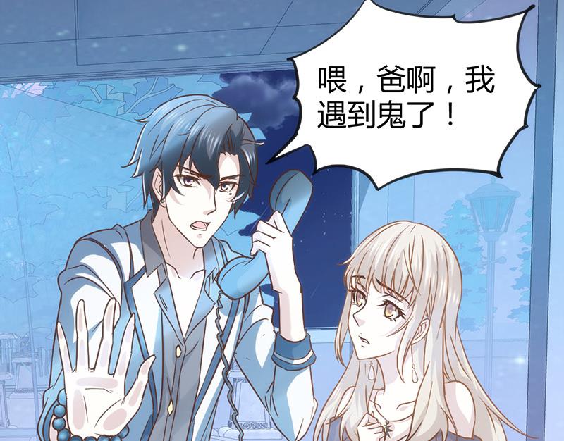 🍼都市狂少 第4话 工作 第6页
