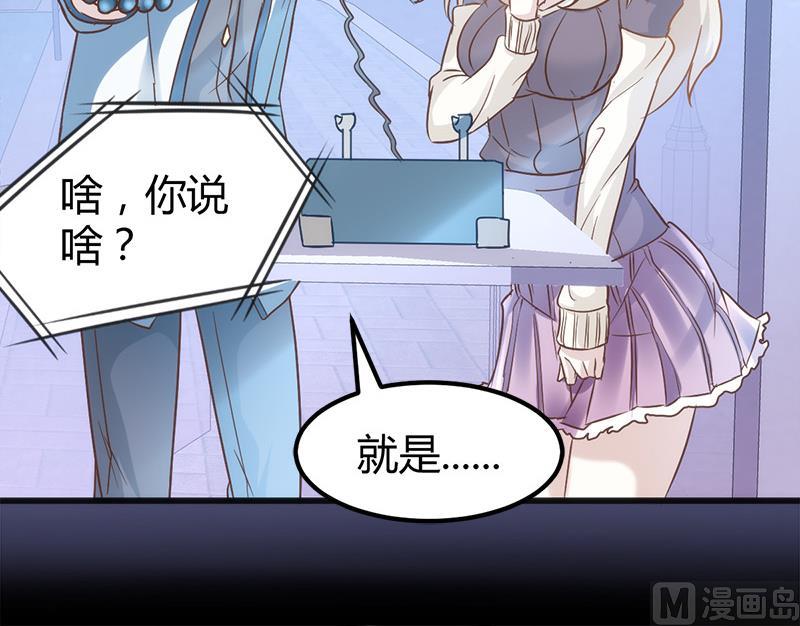 🍼都市狂少 第4话 工作 第7页