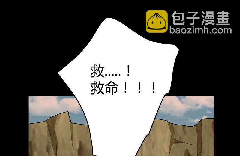 🍼都市狂少 第32话 杨阳我们分手吧！ 第14页