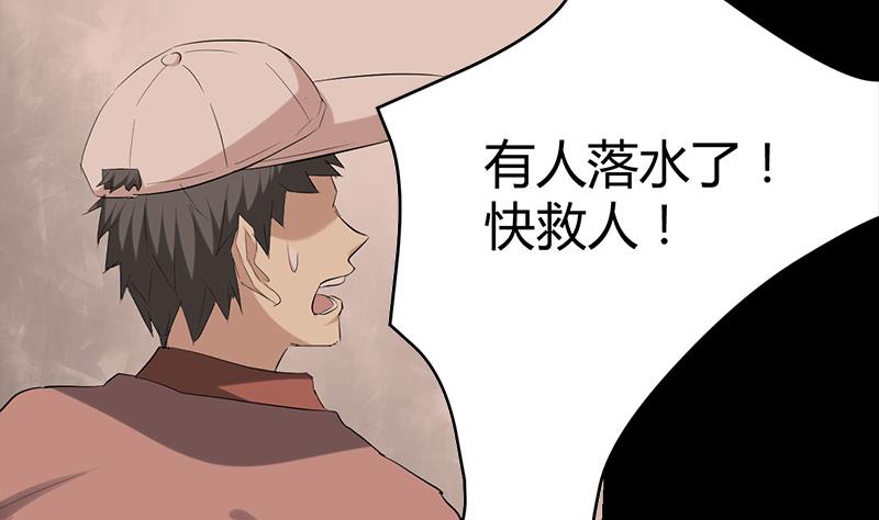 🍼都市狂少 第32话 杨阳我们分手吧！ 第18页