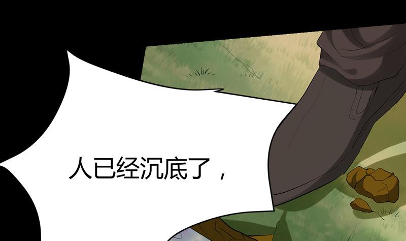 🍼都市狂少 第32话 杨阳我们分手吧！ 第23页