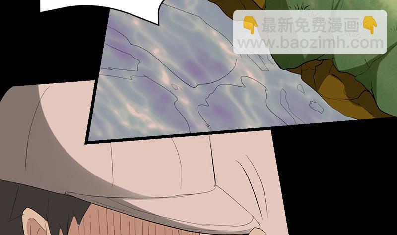 🍼都市狂少 第32话 杨阳我们分手吧！ 第24页