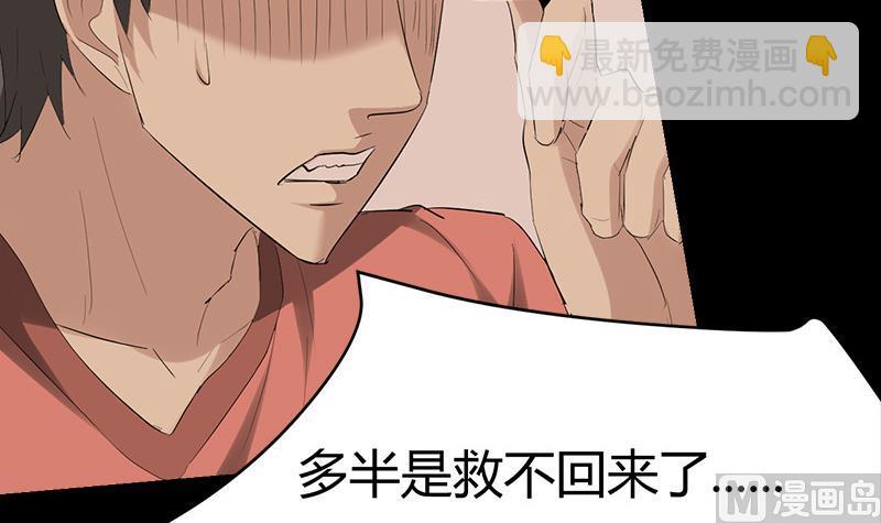 🍼都市狂少 第32话 杨阳我们分手吧！ 第25页