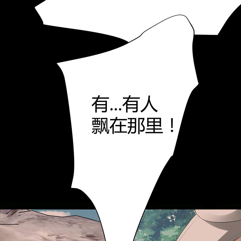 🍼都市狂少 第32话 杨阳我们分手吧！ 第26页