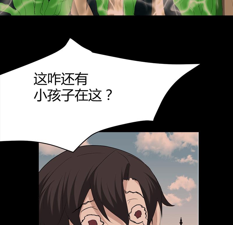 🍼都市狂少 第32话 杨阳我们分手吧！ 第33页