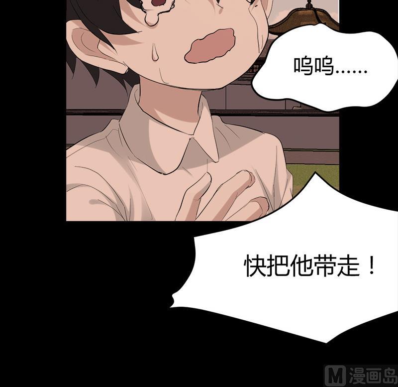 🍼都市狂少 第32话 杨阳我们分手吧！ 第34页