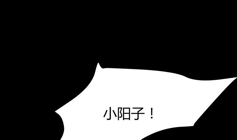 🍼都市狂少 第32话 杨阳我们分手吧！ 第35页