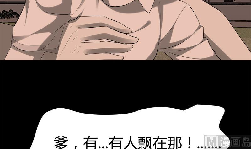 🍼都市狂少 第32话 杨阳我们分手吧！ 第37页