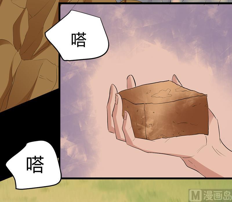 🍼都市狂少 第32话 杨阳我们分手吧！ 第4页