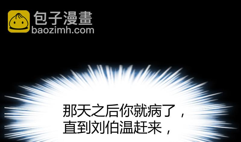 🍼都市狂少 第32话 杨阳我们分手吧！ 第41页