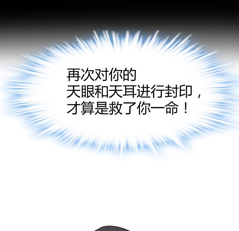 🍼都市狂少 第32话 杨阳我们分手吧！ 第44页