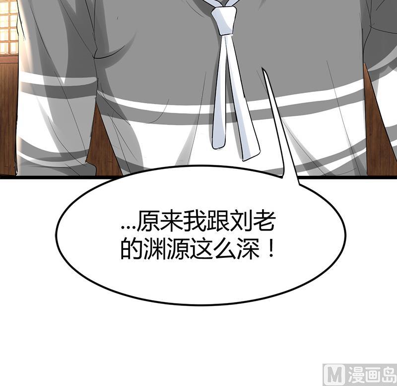 🍼都市狂少 第32话 杨阳我们分手吧！ 第46页