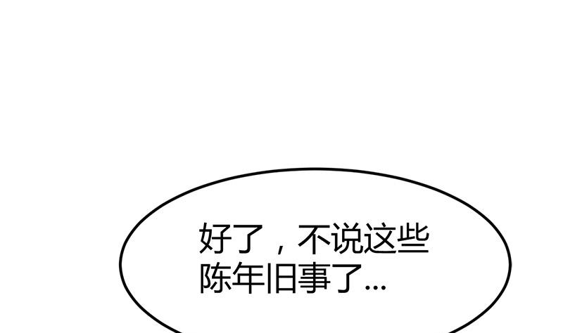 🍼都市狂少 第32话 杨阳我们分手吧！ 第47页