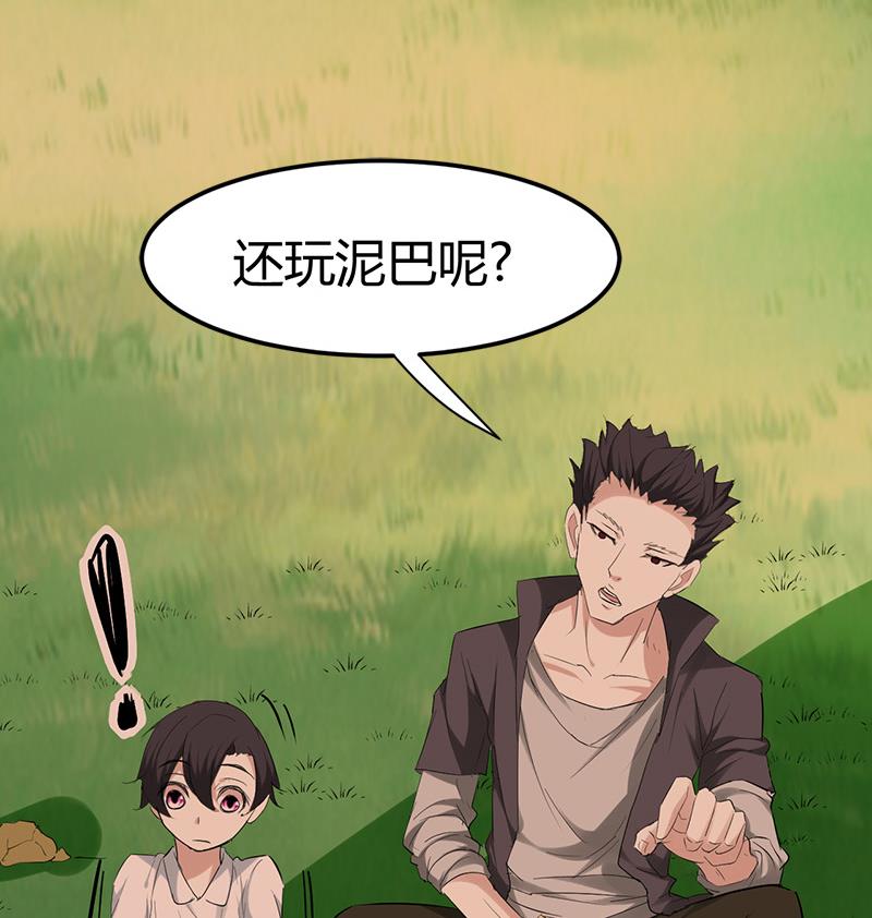 🍼都市狂少 第32话 杨阳我们分手吧！ 第5页