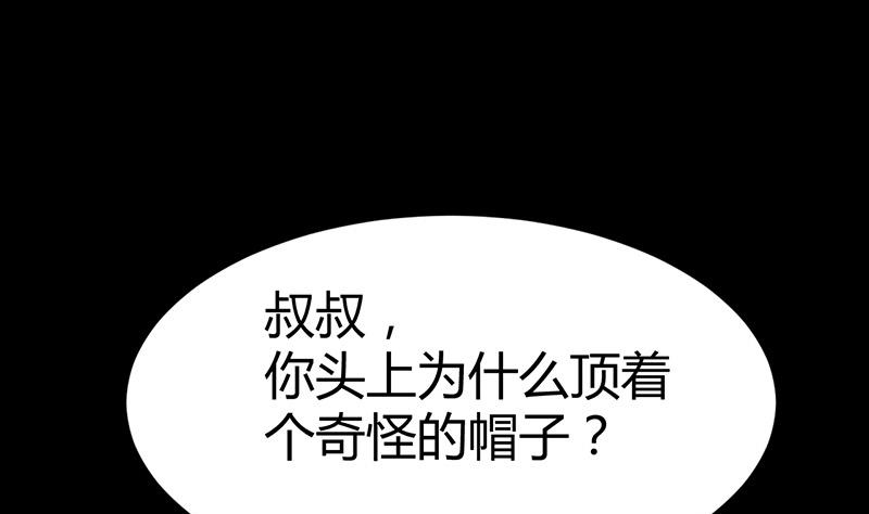 🍼都市狂少 第32话 杨阳我们分手吧！ 第8页