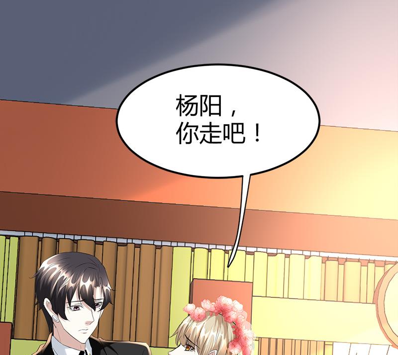 🍼都市狂少 第34话 冲喜？！ 第10页
