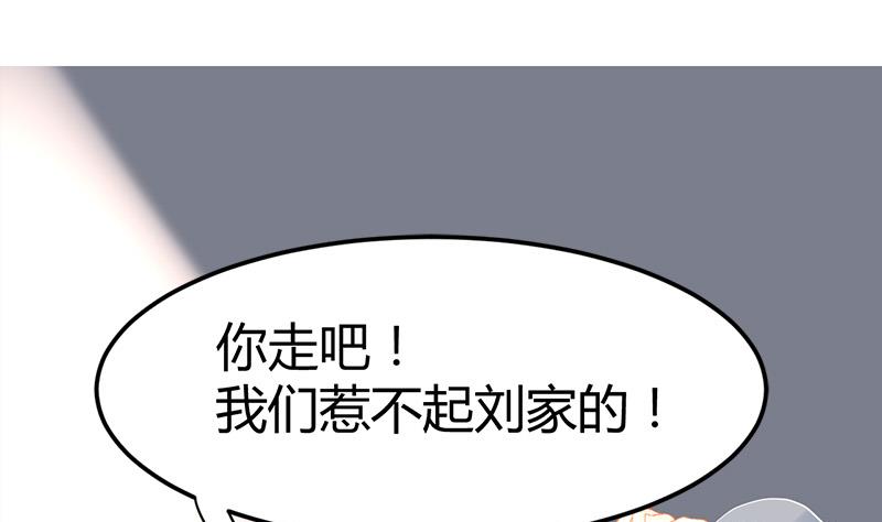🍼都市狂少 第34话 冲喜？！ 第12页